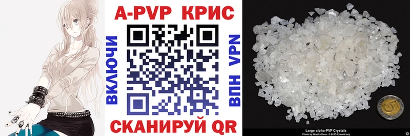 купить   Жирновск  МЕГА маркетплейс  A-PVP СК КРИС 