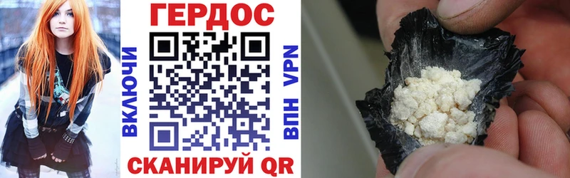 ГЕРОИН Heroin  Жирновск 