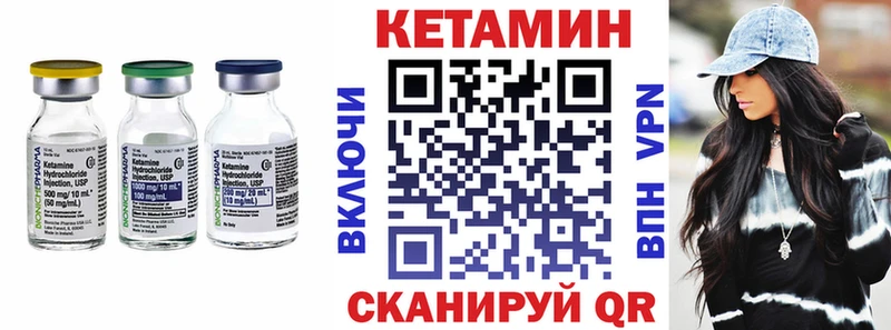 КЕТАМИН VHQ  Жирновск 