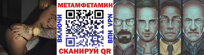 МЕТАМФЕТАМИН Декстрометамфетамин 99.9%  Жирновск 